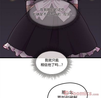 恋爱攻略韩漫全集-第6话无删减无遮挡章节图片 