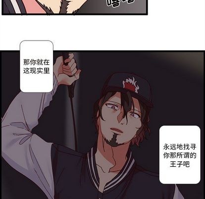 恋爱攻略韩漫全集-第6话无删减无遮挡章节图片 