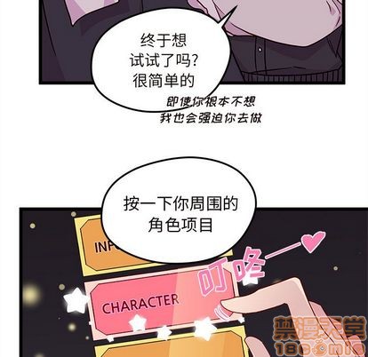 恋爱攻略韩漫全集-第6话无删减无遮挡章节图片 