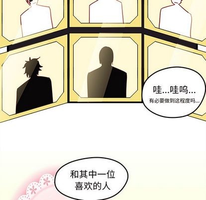 恋爱攻略韩漫全集-第6话无删减无遮挡章节图片 