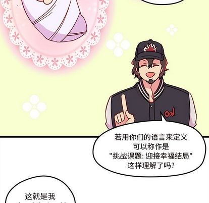 恋爱攻略韩漫全集-第6话无删减无遮挡章节图片 