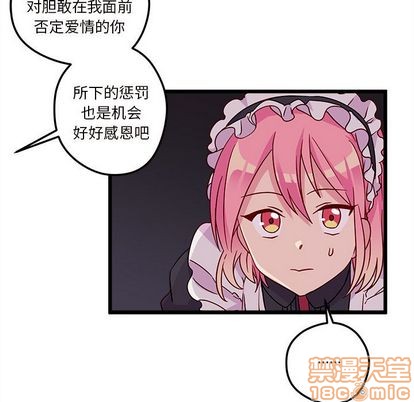恋爱攻略韩漫全集-第6话无删减无遮挡章节图片 