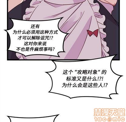 恋爱攻略韩漫全集-第6话无删减无遮挡章节图片 