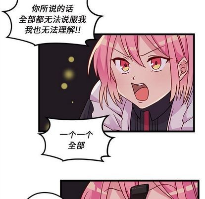 恋爱攻略韩漫全集-第6话无删减无遮挡章节图片 