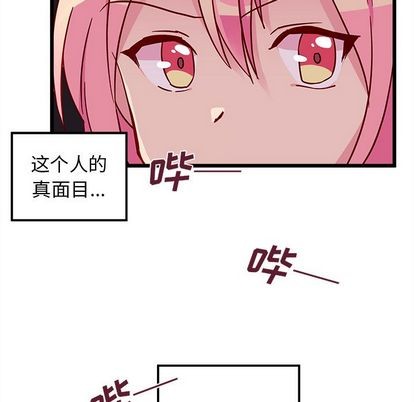 恋爱攻略韩漫全集-第6话无删减无遮挡章节图片 
