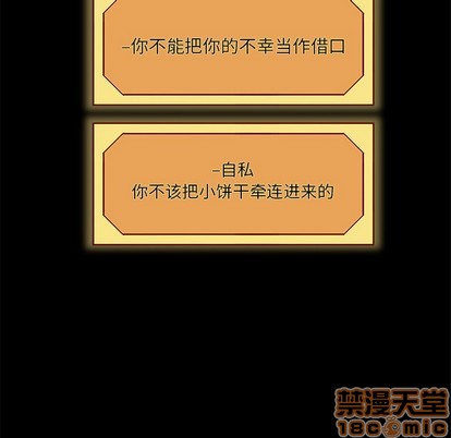恋爱攻略韩漫全集-第52话无删减无遮挡章节图片 