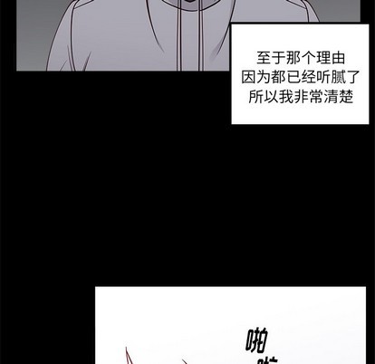 恋爱攻略韩漫全集-第52话无删减无遮挡章节图片 