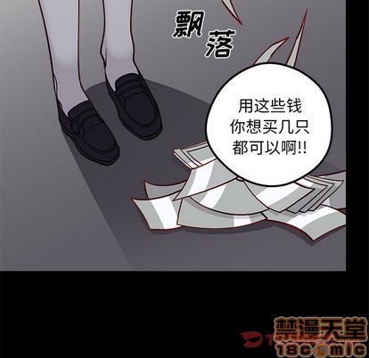 恋爱攻略韩漫全集-第52话无删减无遮挡章节图片 