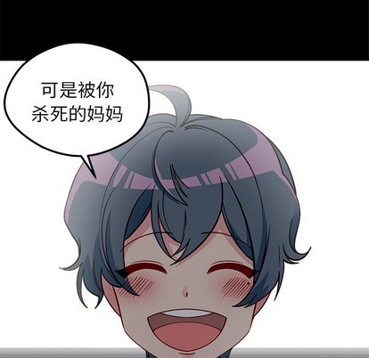 恋爱攻略韩漫全集-第52话无删减无遮挡章节图片 