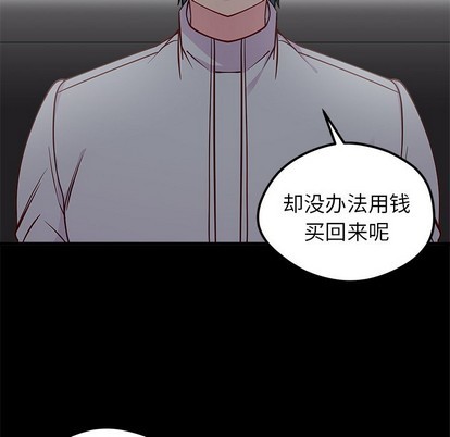 恋爱攻略韩漫全集-第52话无删减无遮挡章节图片 