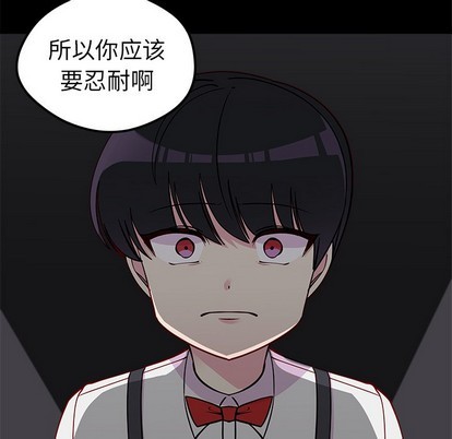 恋爱攻略韩漫全集-第52话无删减无遮挡章节图片 