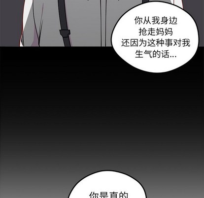 恋爱攻略韩漫全集-第52话无删减无遮挡章节图片 