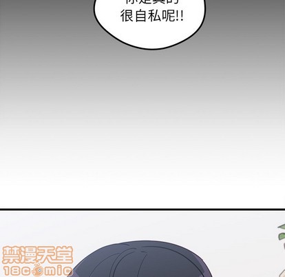 恋爱攻略韩漫全集-第52话无删减无遮挡章节图片 