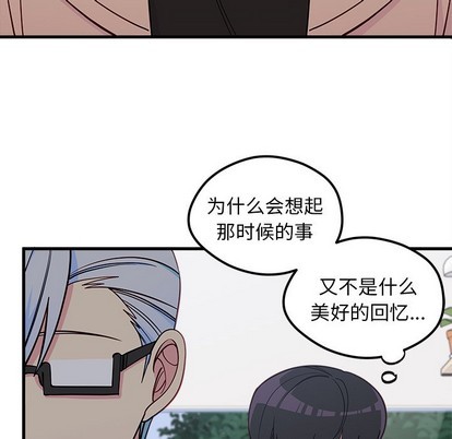 恋爱攻略韩漫全集-第52话无删减无遮挡章节图片 