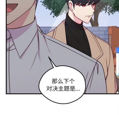 恋爱攻略韩漫全集-第52话无删减无遮挡章节图片 