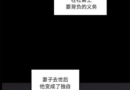 恋爱攻略韩漫全集-第52话无删减无遮挡章节图片 