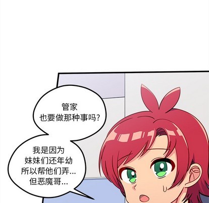 恋爱攻略韩漫全集-第52话无删减无遮挡章节图片 