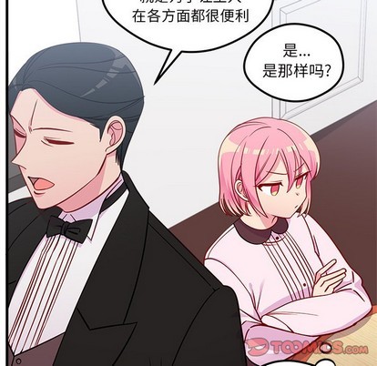 恋爱攻略韩漫全集-第52话无删减无遮挡章节图片 