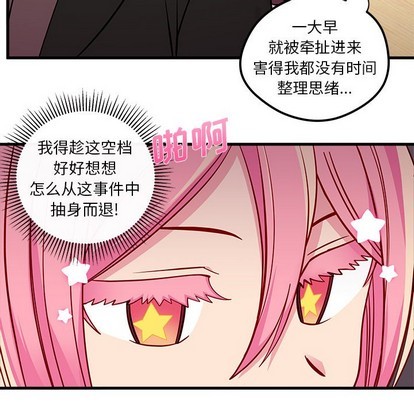 恋爱攻略韩漫全集-第52话无删减无遮挡章节图片 