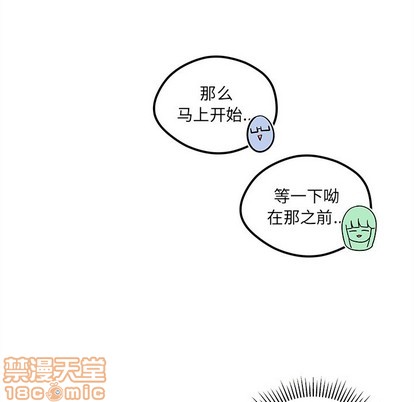 恋爱攻略韩漫全集-第52话无删减无遮挡章节图片 