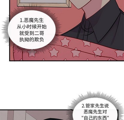 恋爱攻略韩漫全集-第52话无删减无遮挡章节图片 