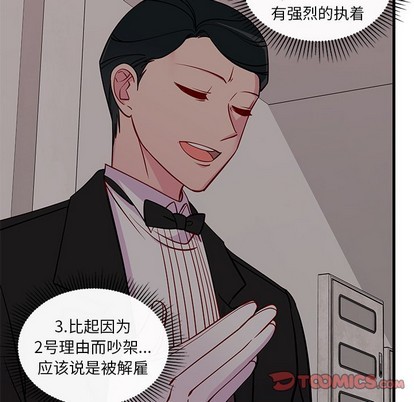 恋爱攻略韩漫全集-第52话无删减无遮挡章节图片 