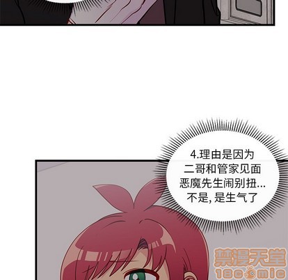 恋爱攻略韩漫全集-第52话无删减无遮挡章节图片 