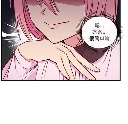 恋爱攻略韩漫全集-第52话无删减无遮挡章节图片 