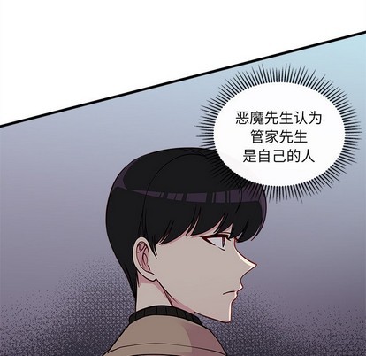 恋爱攻略韩漫全集-第52话无删减无遮挡章节图片 