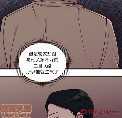 恋爱攻略韩漫全集-第52话无删减无遮挡章节图片 