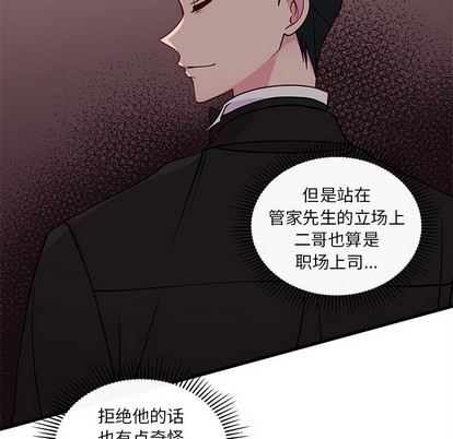 恋爱攻略韩漫全集-第52话无删减无遮挡章节图片 
