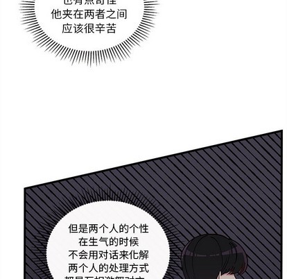 恋爱攻略韩漫全集-第52话无删减无遮挡章节图片 