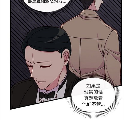 恋爱攻略韩漫全集-第52话无删减无遮挡章节图片 