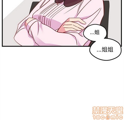 恋爱攻略韩漫全集-第52话无删减无遮挡章节图片 