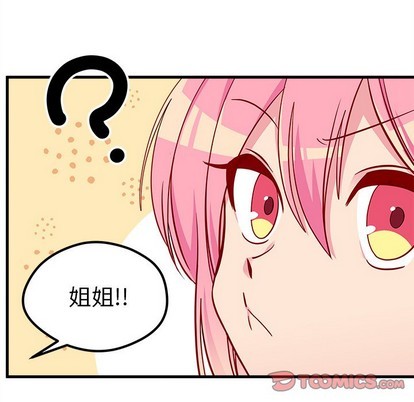 恋爱攻略韩漫全集-第52话无删减无遮挡章节图片 
