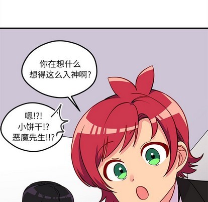 恋爱攻略韩漫全集-第52话无删减无遮挡章节图片 