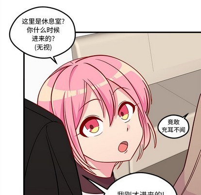恋爱攻略韩漫全集-第52话无删减无遮挡章节图片 