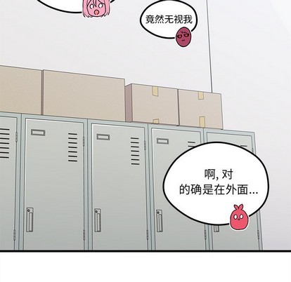 恋爱攻略韩漫全集-第52话无删减无遮挡章节图片 