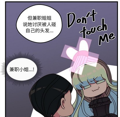 恋爱攻略韩漫全集-第52话无删减无遮挡章节图片 