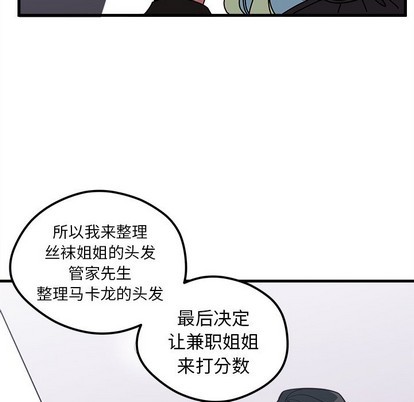 恋爱攻略韩漫全集-第52话无删减无遮挡章节图片 