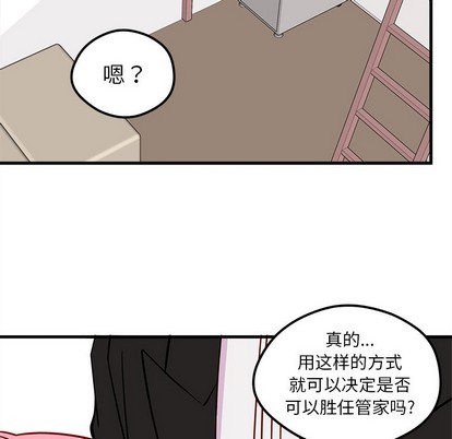 恋爱攻略韩漫全集-第52话无删减无遮挡章节图片 