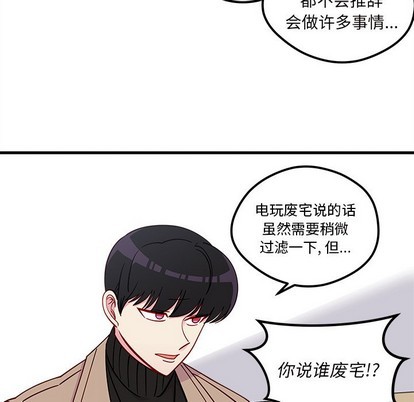 恋爱攻略韩漫全集-第52话无删减无遮挡章节图片 