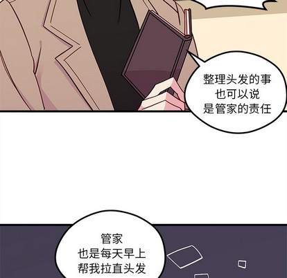 恋爱攻略韩漫全集-第52话无删减无遮挡章节图片 