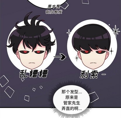 恋爱攻略韩漫全集-第52话无删减无遮挡章节图片 