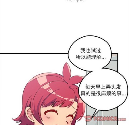 恋爱攻略韩漫全集-第52话无删减无遮挡章节图片 
