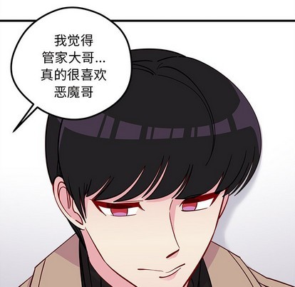 恋爱攻略韩漫全集-第52话无删减无遮挡章节图片 