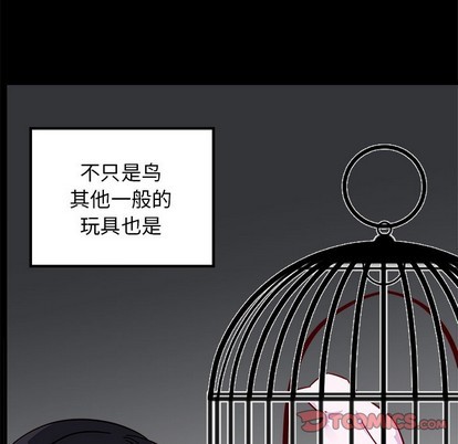 恋爱攻略韩漫全集-第52话无删减无遮挡章节图片 