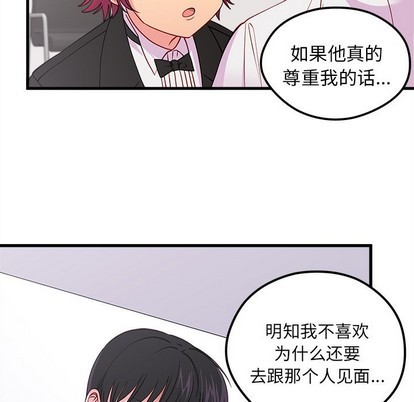 恋爱攻略韩漫全集-第52话无删减无遮挡章节图片 