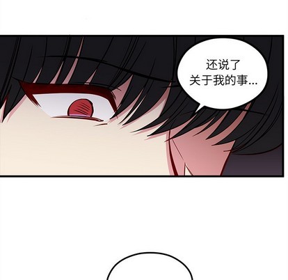 恋爱攻略韩漫全集-第52话无删减无遮挡章节图片 