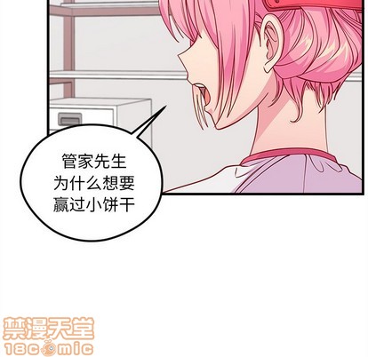 恋爱攻略韩漫全集-第52话无删减无遮挡章节图片 